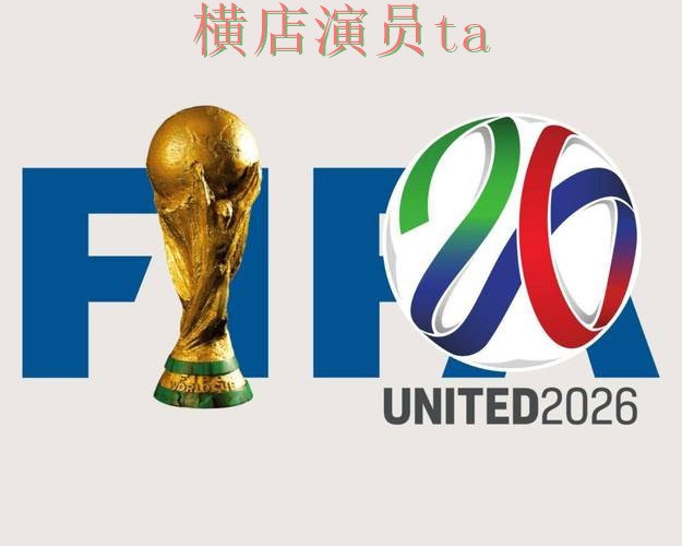 新手必看：世界杯投注平台稳定性评测详解 + FIFA World Cup 2026
