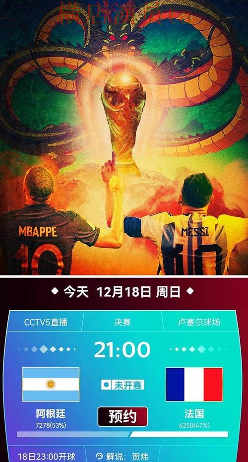 世界杯投注平台汇总合集:覆盖直播入口与入口方式 - 世界杯数据 世界杯投注平台汇总合集:覆盖直播入口与入口方式 - 世界杯数据
